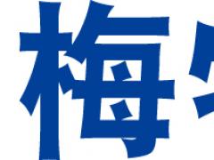 ?梅特勒的pH計(jì)