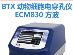 哈佛B(yǎng)TX體外體內(nèi)哺乳動物細胞方波電穿孔系統(tǒng)ECM830 干細胞